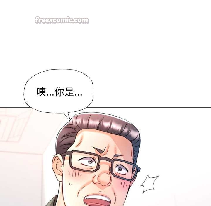 可以爱你吗第79話