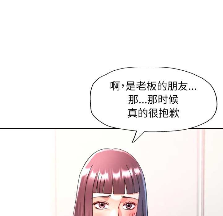 可以爱你吗第79話