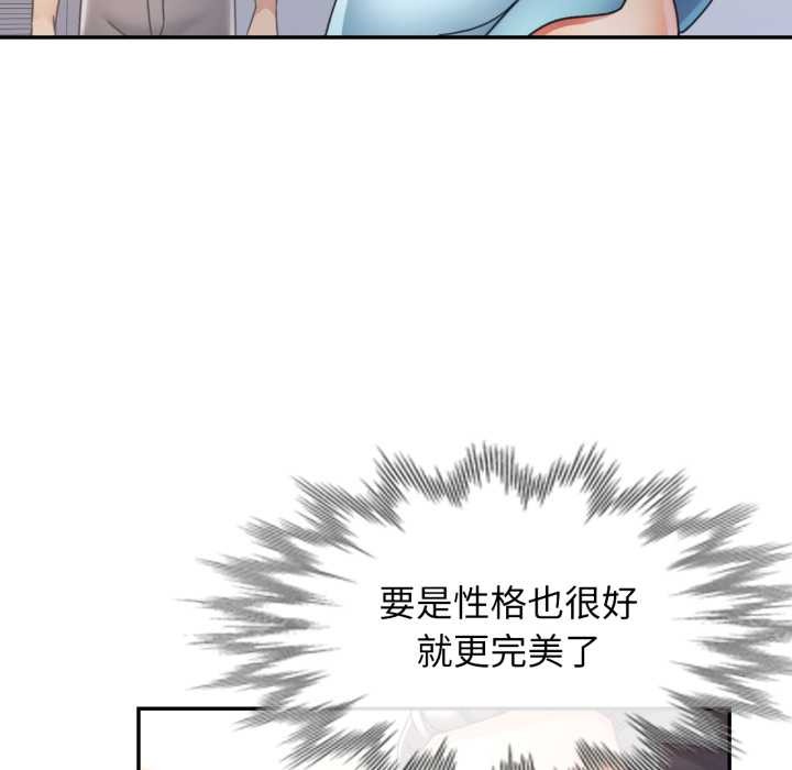 可以爱你吗第79話