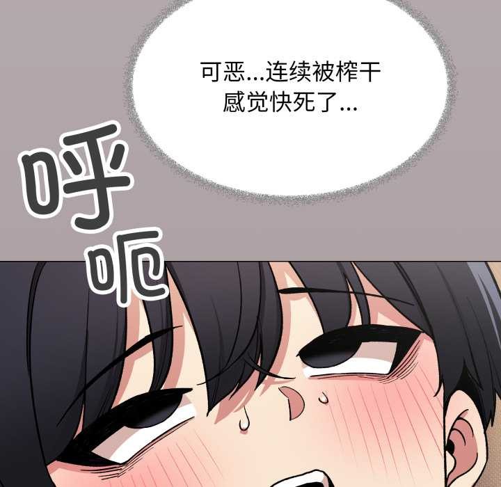 缺德邻居难相处第59話