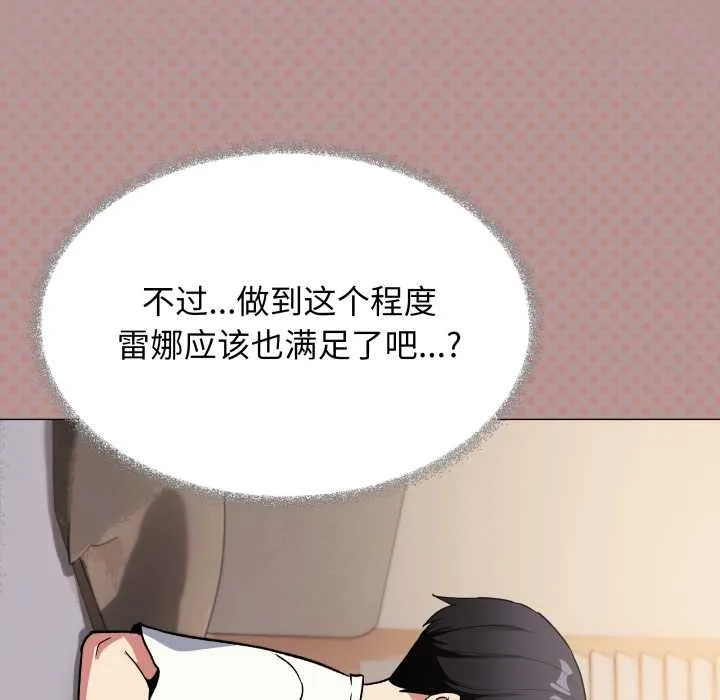 缺德邻居难相处第59話