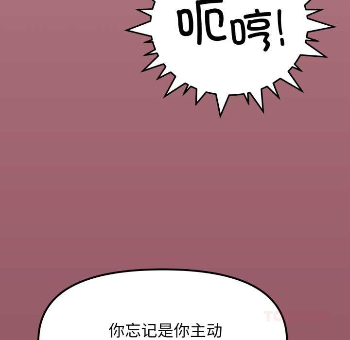 缺德邻居难相处第59話