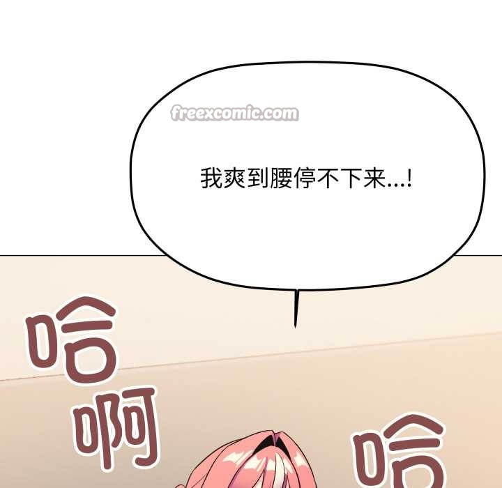 缺德邻居难相处第59話