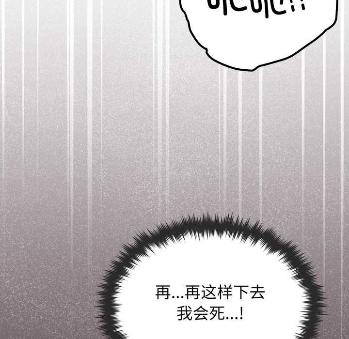 缺德邻居难相处第59話