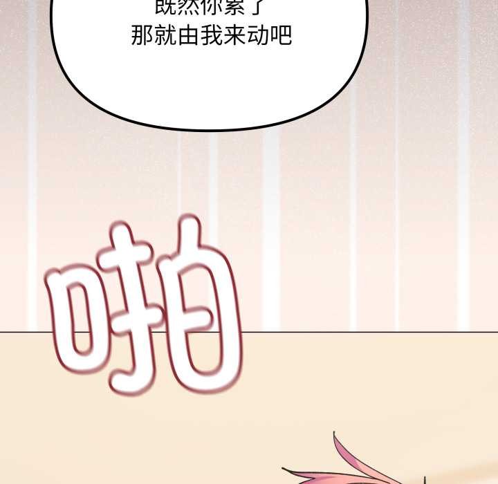缺德邻居难相处第59話