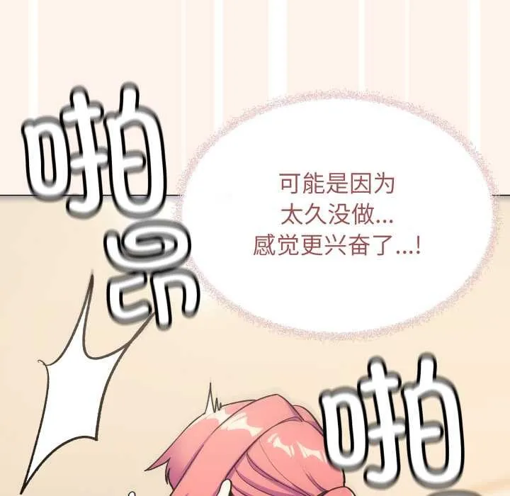 缺德邻居难相处第59話