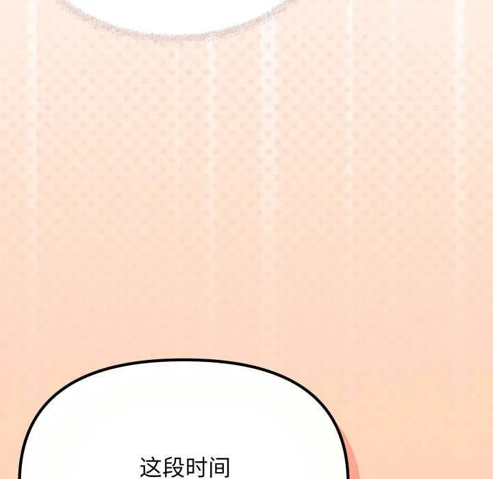 缺德邻居难相处第59話