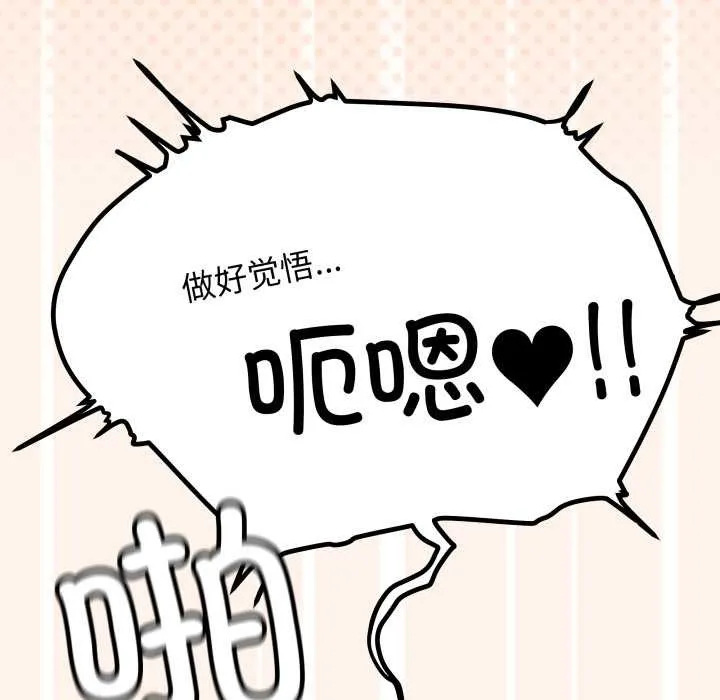 缺德邻居难相处第59話