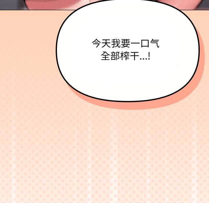 缺德邻居难相处第59話