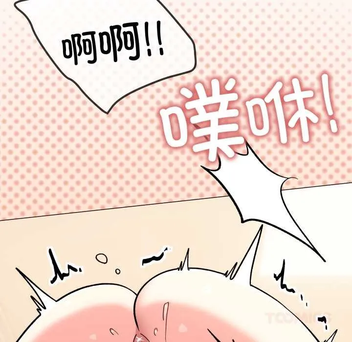 缺德邻居难相处第59話