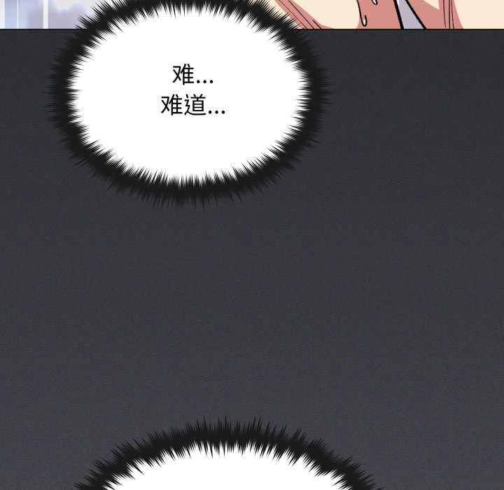 缺德邻居难相处第59話