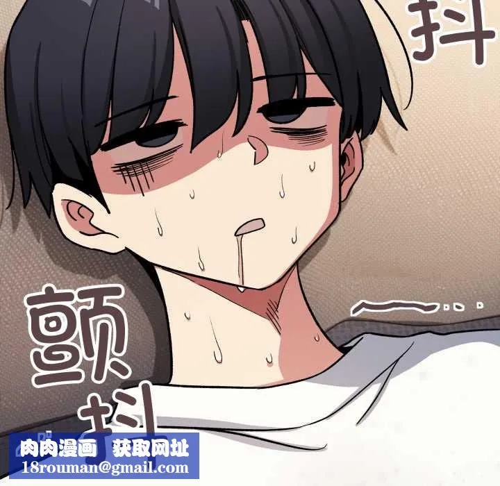 缺德邻居难相处第59話