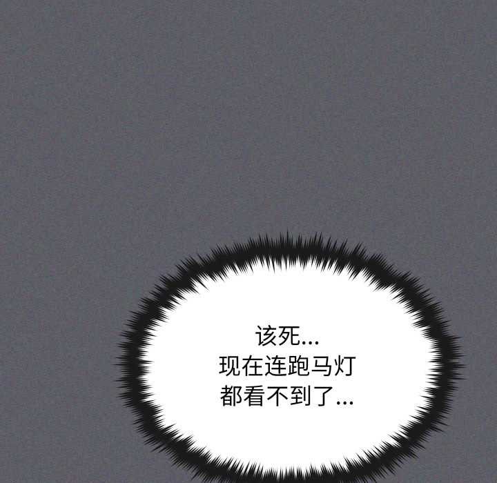 缺德邻居难相处第59話