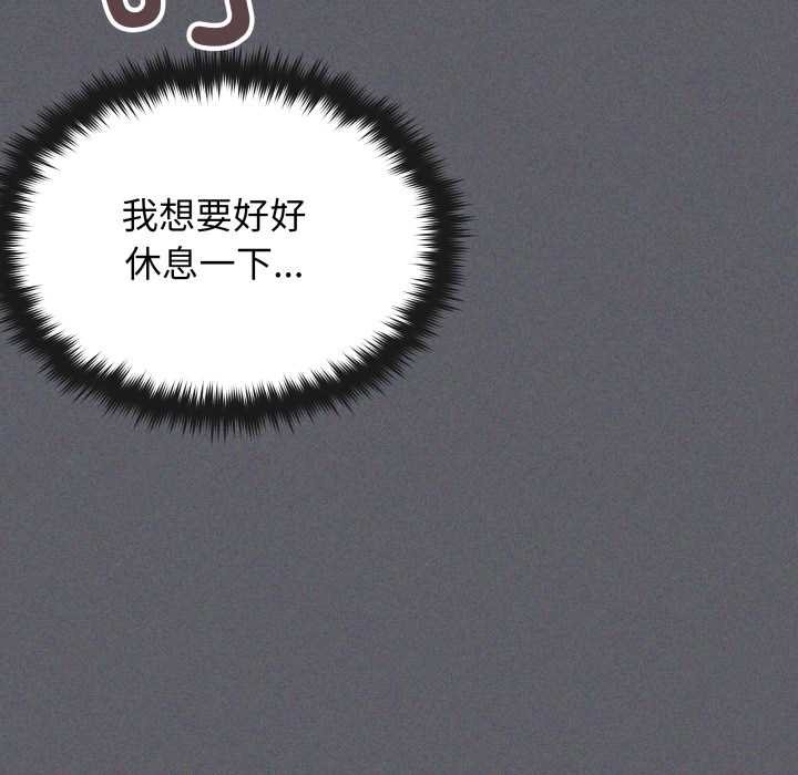 缺德邻居难相处第59話