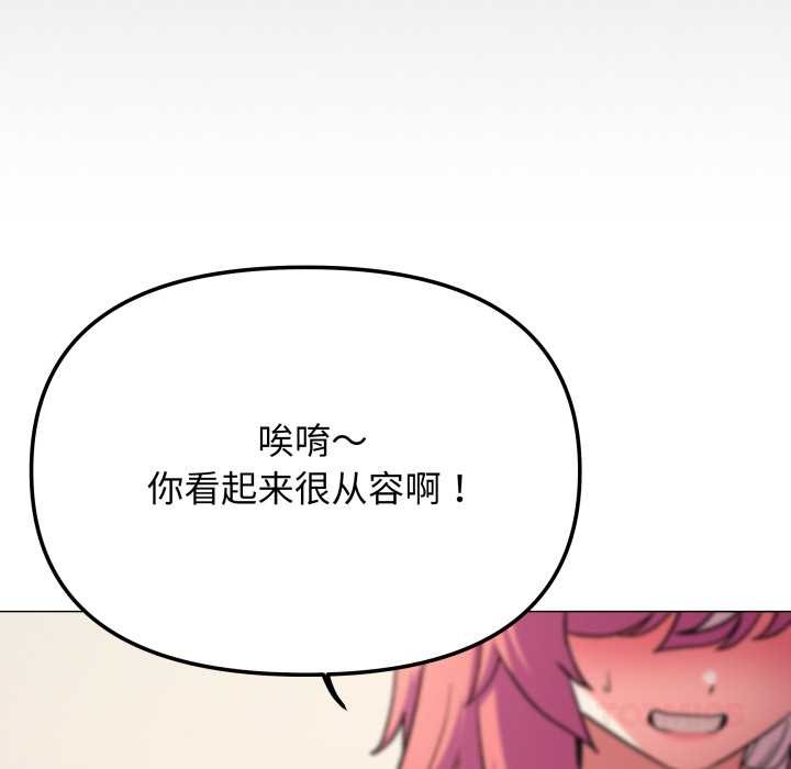 缺德邻居难相处第59話
