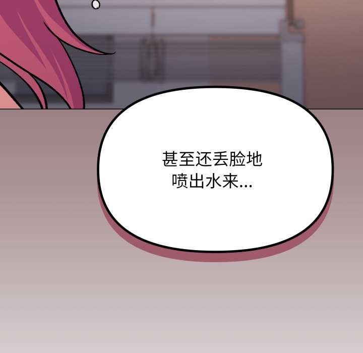 缺德邻居难相处第59話