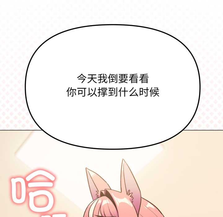 缺德邻居难相处第59話