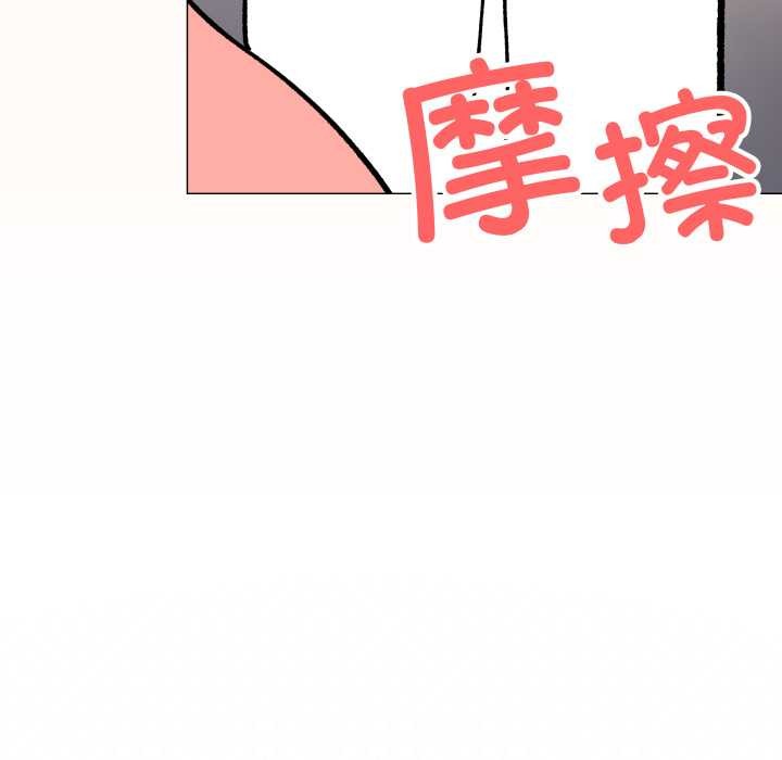 缺德邻居难相处第59話