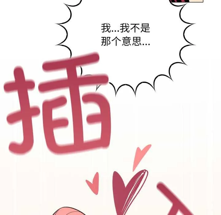 缺德邻居难相处第59話