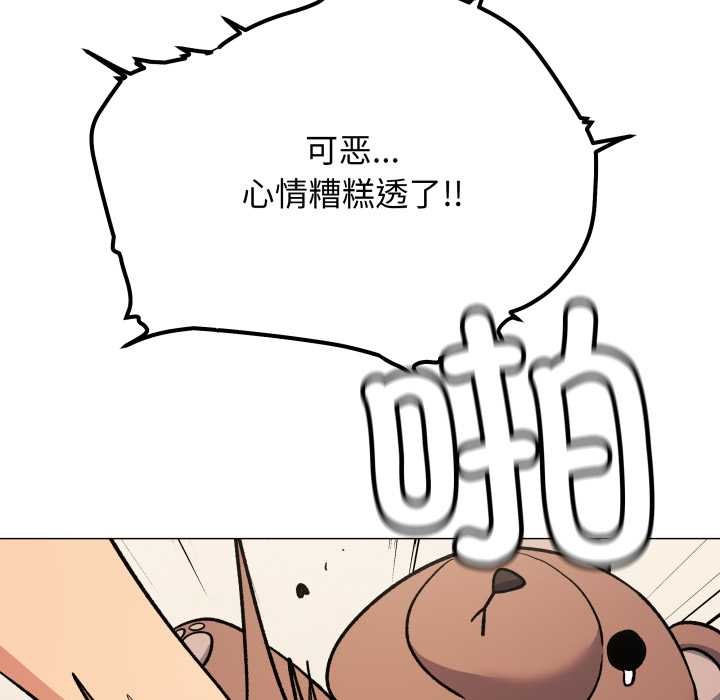 缺德邻居难相处第59話