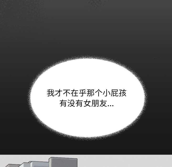 缺德邻居难相处第59話