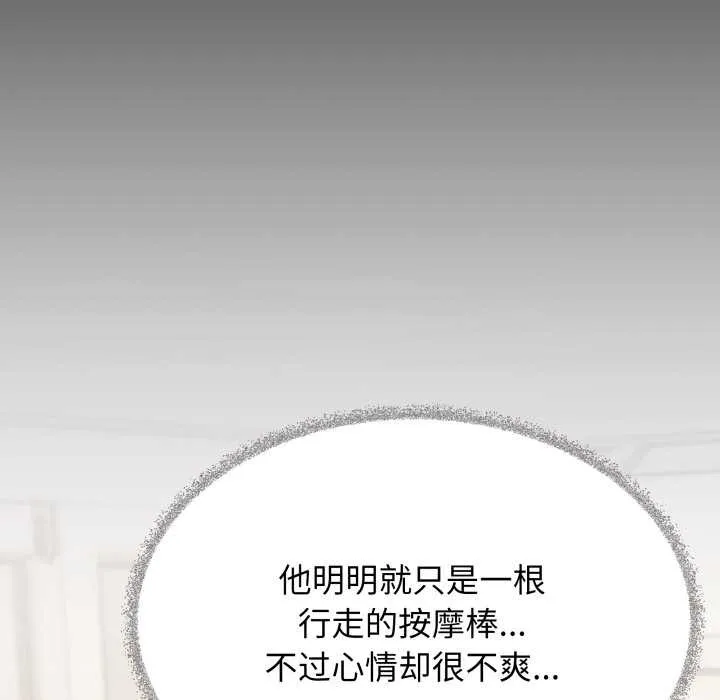 缺德邻居难相处第59話