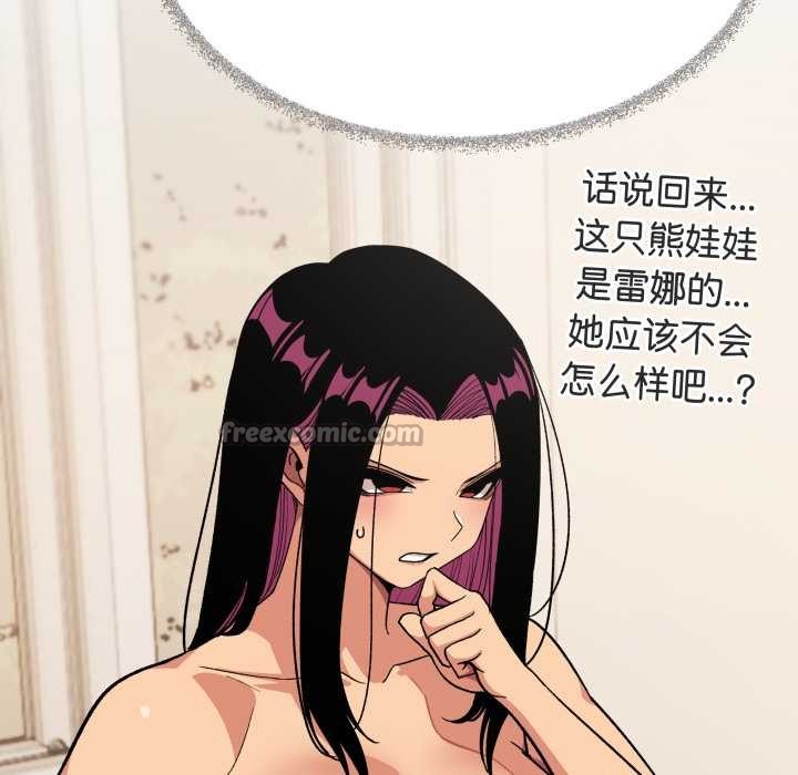 缺德邻居难相处第59話