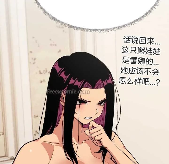 缺德邻居难相处第59話