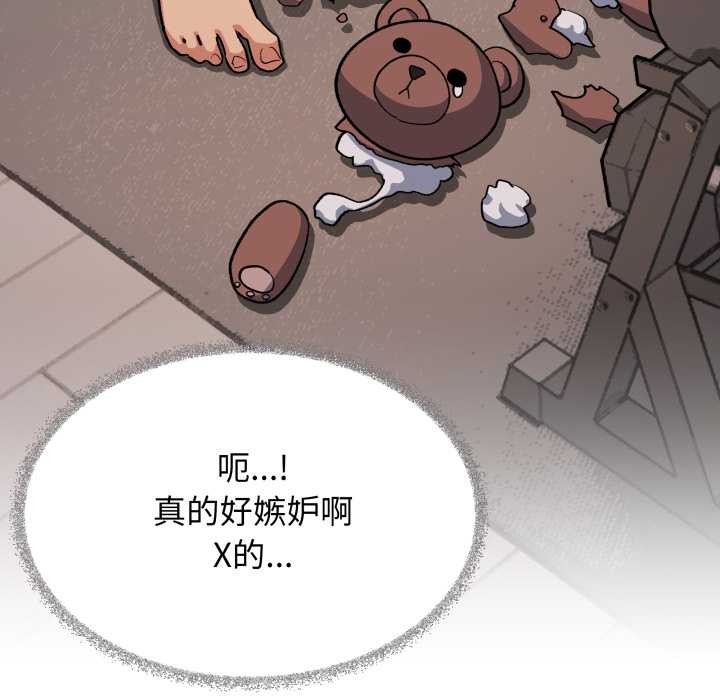 缺德邻居难相处第59話