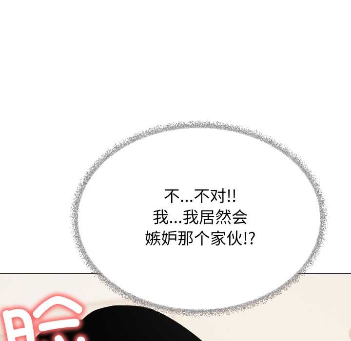 缺德邻居难相处第59話