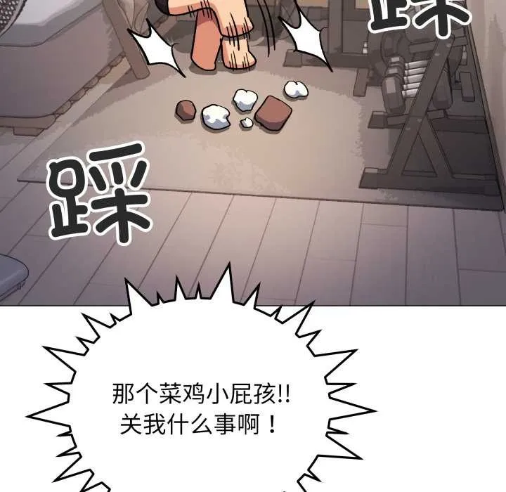 缺德邻居难相处第59話
