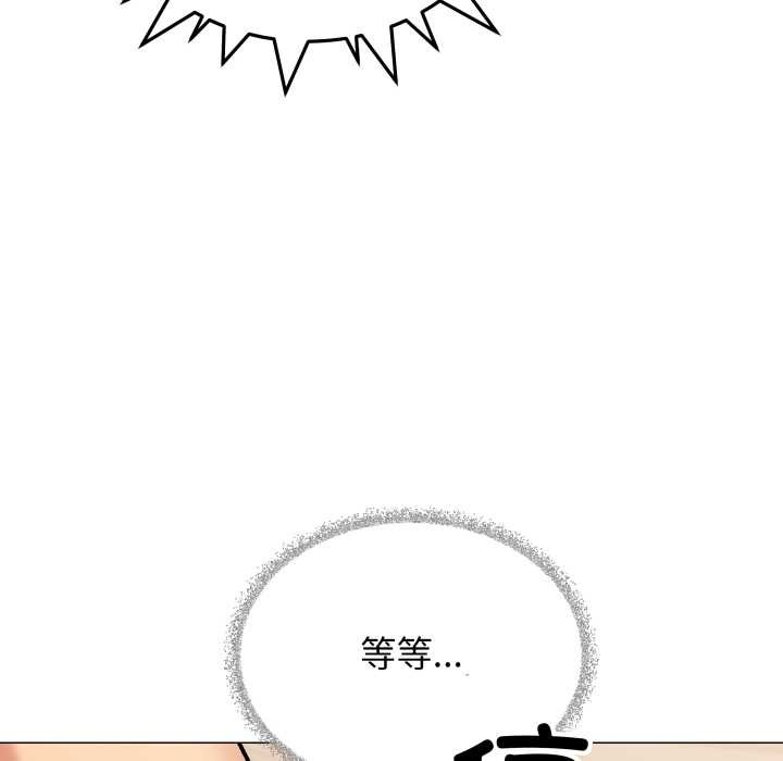 缺德邻居难相处第59話
