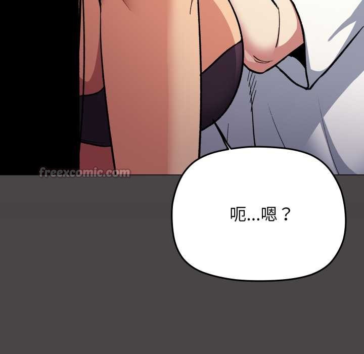 缺德邻居难相处第59話