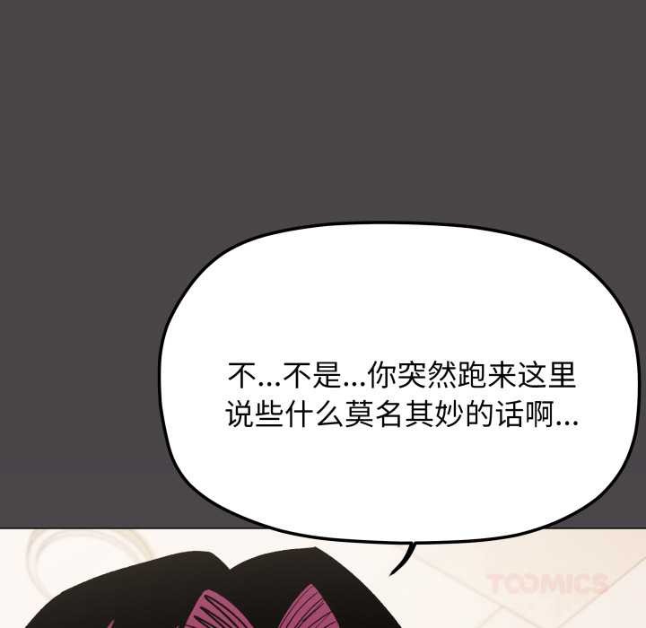 缺德邻居难相处第59話