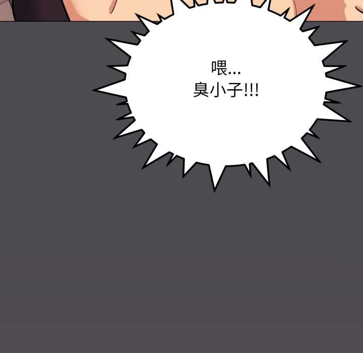 缺德邻居难相处第59話