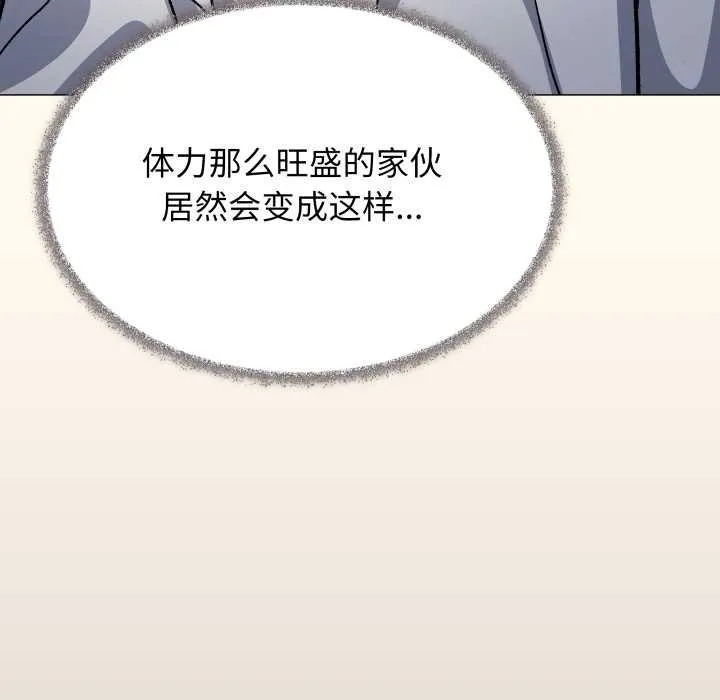 缺德邻居难相处第59話
