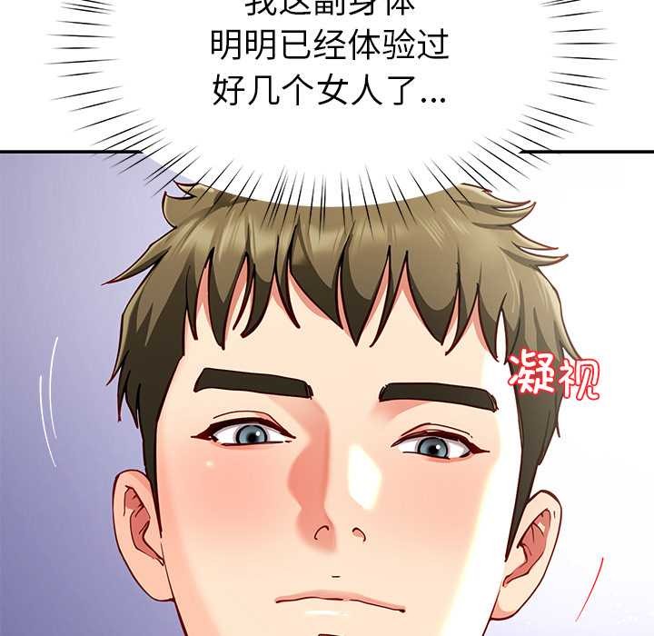 后宫之王第60話