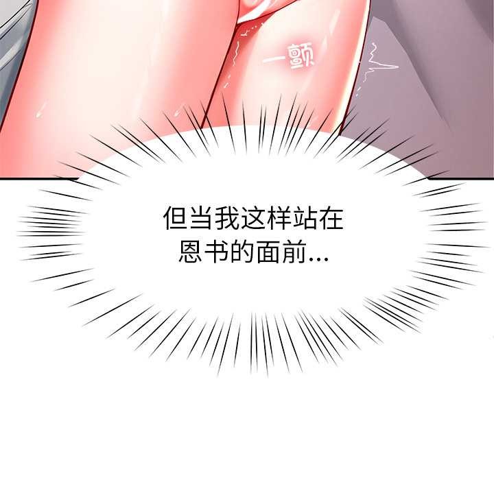 后宫之王第60話