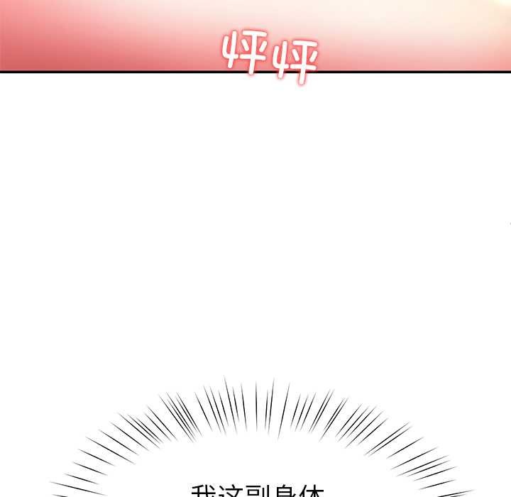 后宫之王第60話