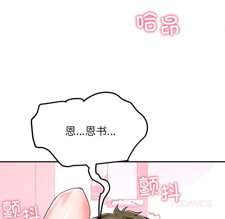 后宫之王第60話