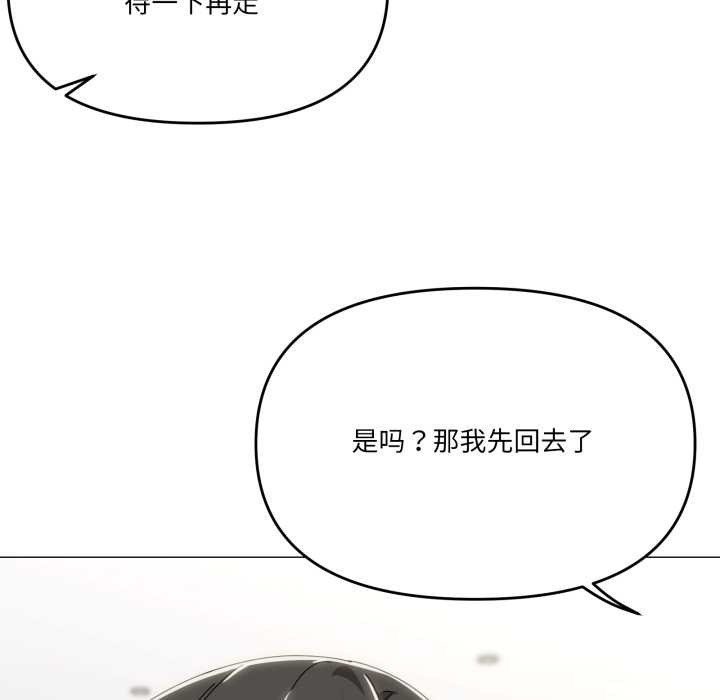 家人之间这样不好吧第72話