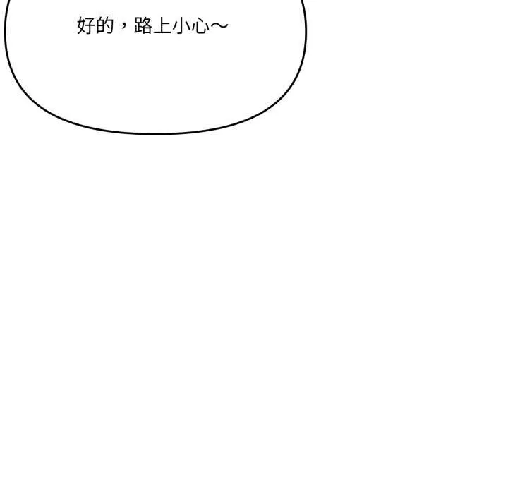 家人之间这样不好吧第72話