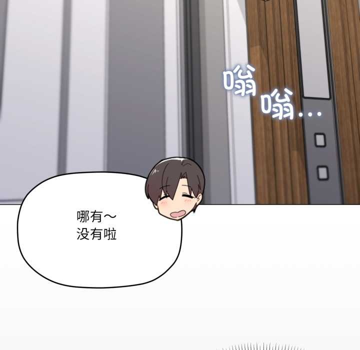 家人之间这样不好吧第72話