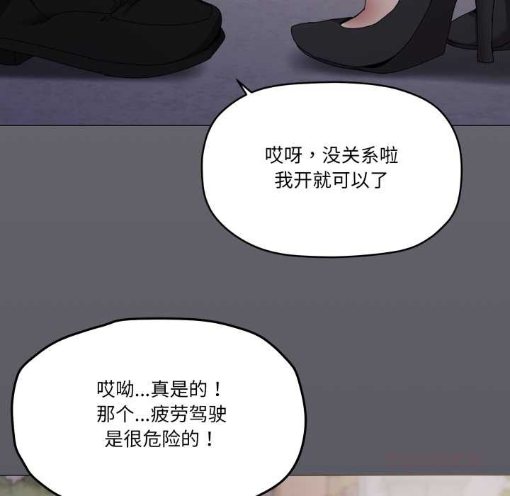 家人之间这样不好吧第72話