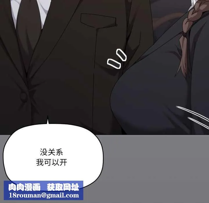 家人之间这样不好吧第72話