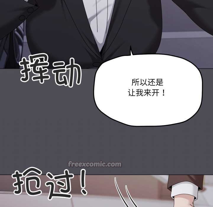 家人之间这样不好吧第72話