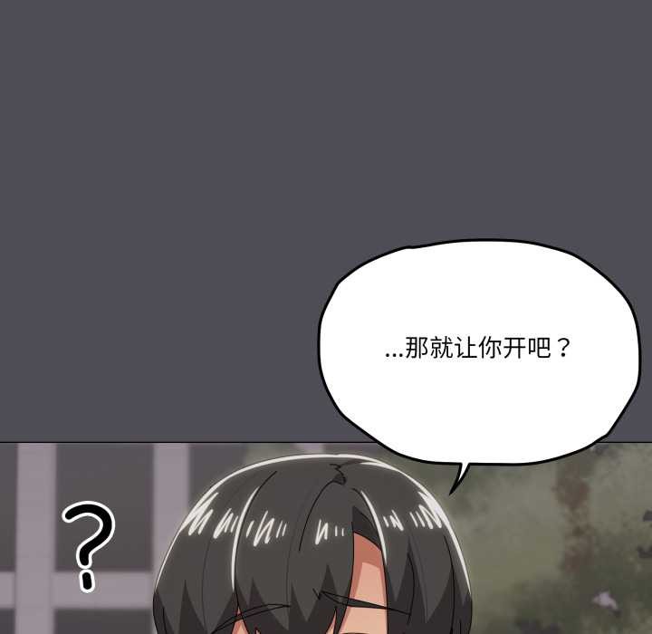 家人之间这样不好吧第72話