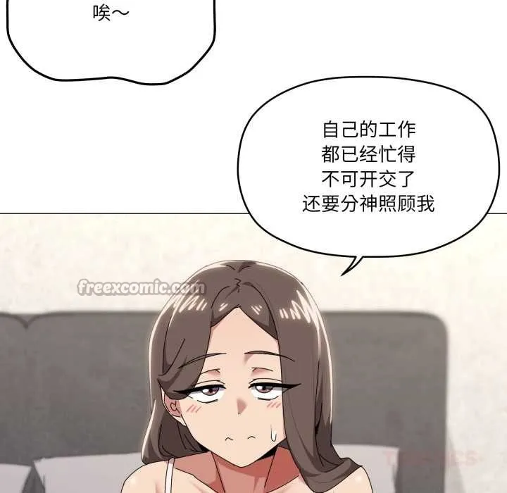 家人之间这样不好吧第72話