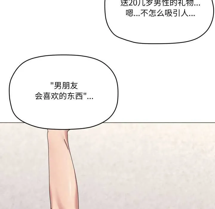 家人之间这样不好吧第72話