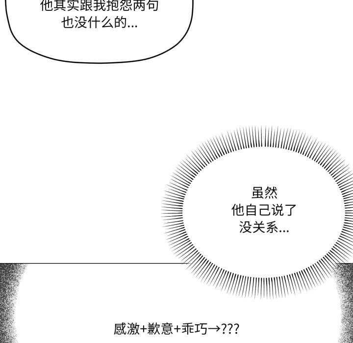 家人之间这样不好吧第72話